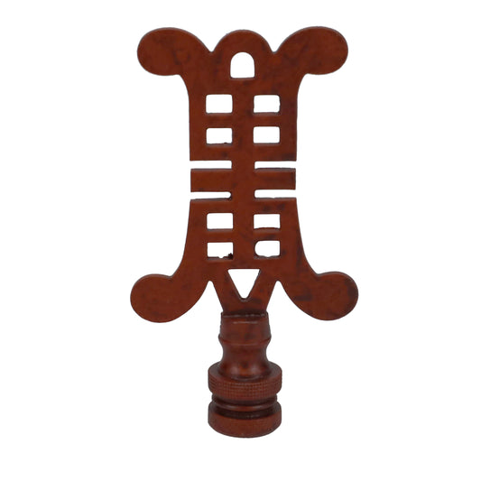 3-1/8" Tall Brass Finial, Chinese Symbol, Brown, 1/4-27F Tap (15179BR)
